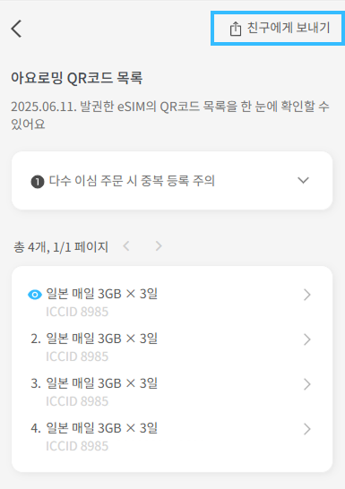 친구에게 보내기